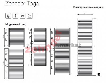 Электрический полотенцесушитель Zehnder Toga TEC-150-050/GD Хром