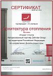 Сертификат официального дилера Zehnder 