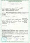 Сертификат на соответствие ГОСТ 31311-2005 Zehnder Charleston. Действителен с 21 августа 2018 г. по 20 августа 2023 г.